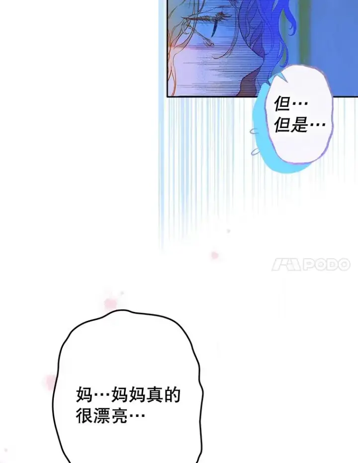 《契约皇后的女儿》50.坦率一次图7