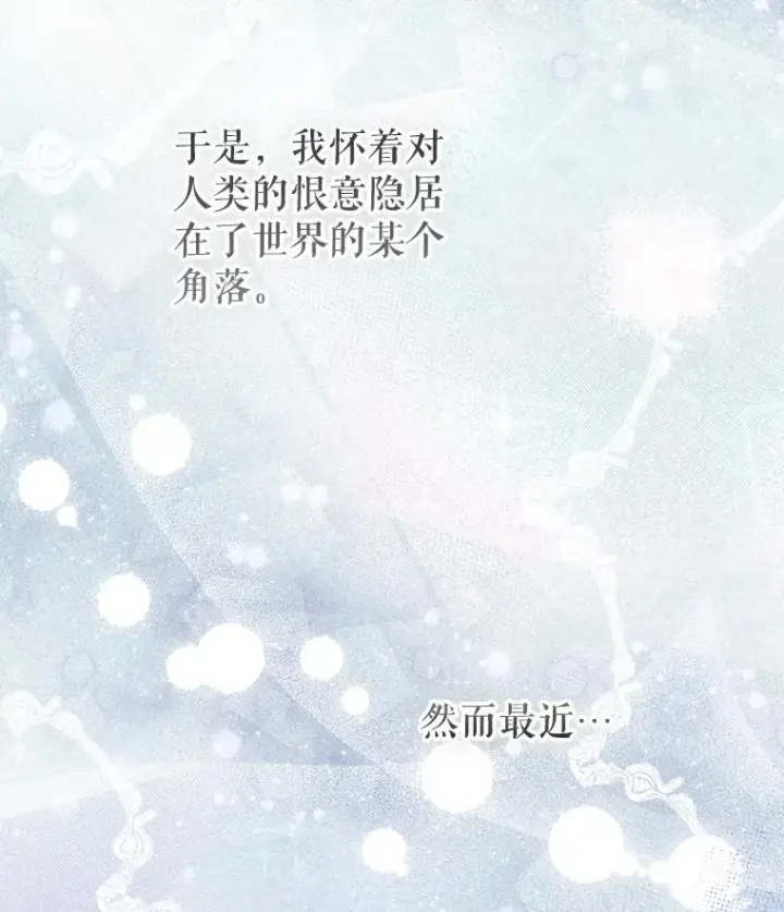 《契约皇后的女儿》50.坦率一次图76