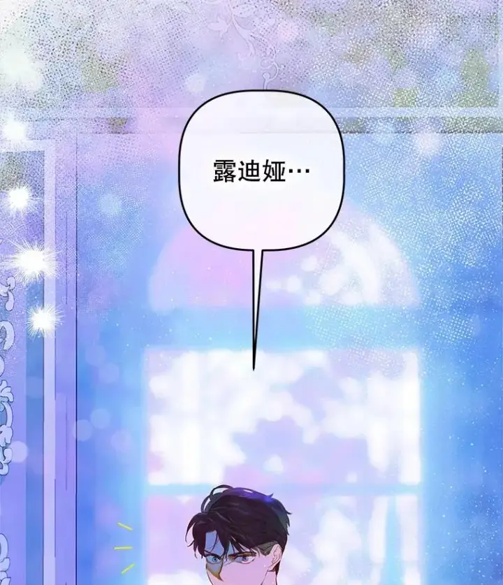 《契约皇后的女儿》50.坦率一次图78
