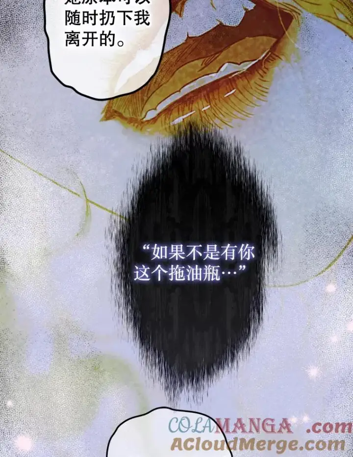 《契约皇后的女儿》50.坦率一次图9