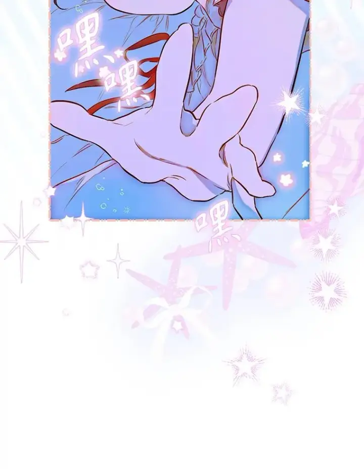 《契约皇后的女儿》50.坦率一次图90