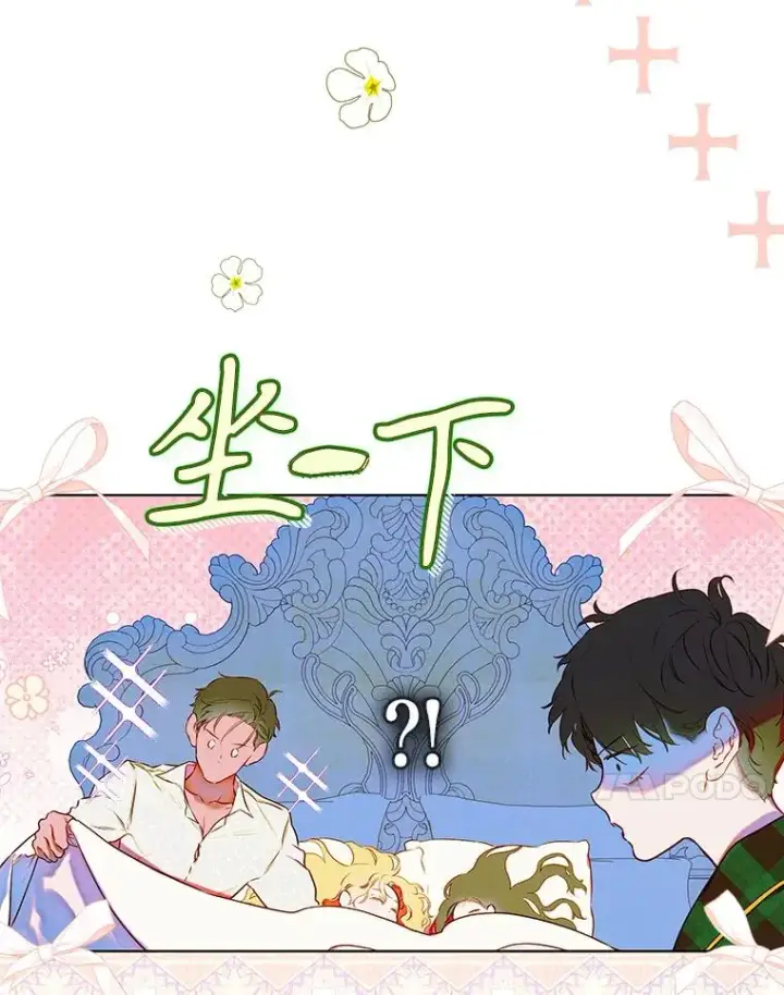 《契约皇后的女儿》50.坦率一次图94