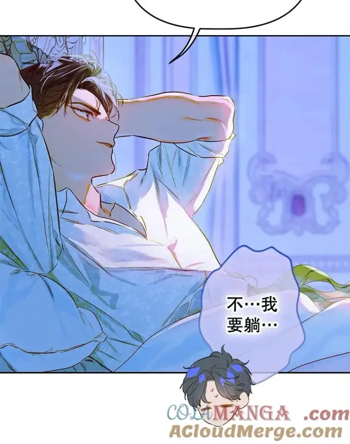 《契约皇后的女儿》50.坦率一次图97