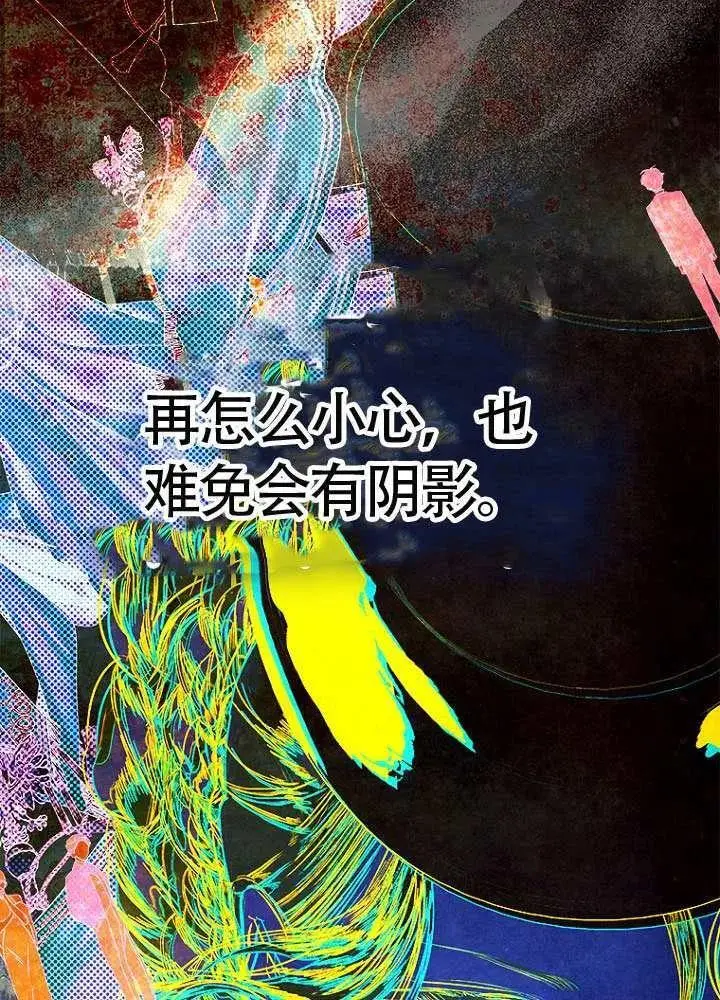 《契约皇后的女儿》第76话图102