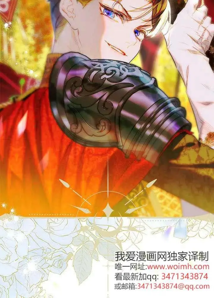 《契约皇后的女儿》第76话图24