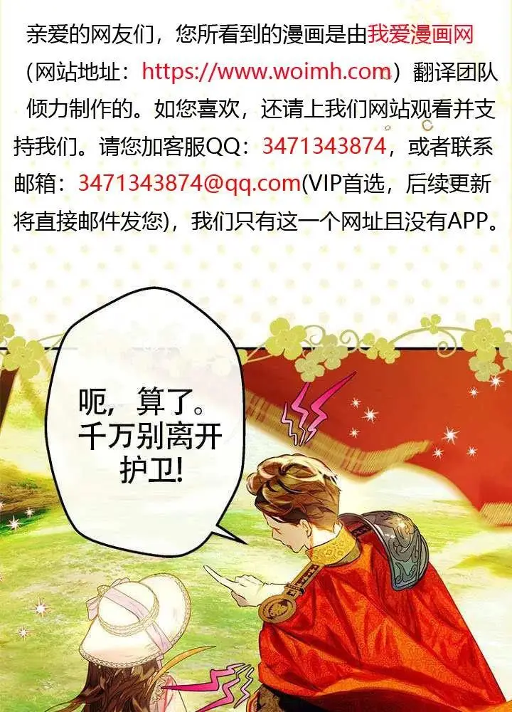 《契约皇后的女儿》第76话图42
