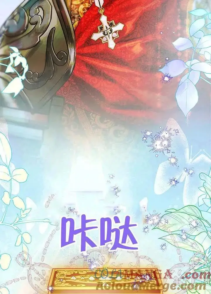《契约皇后的女儿》第76话图45