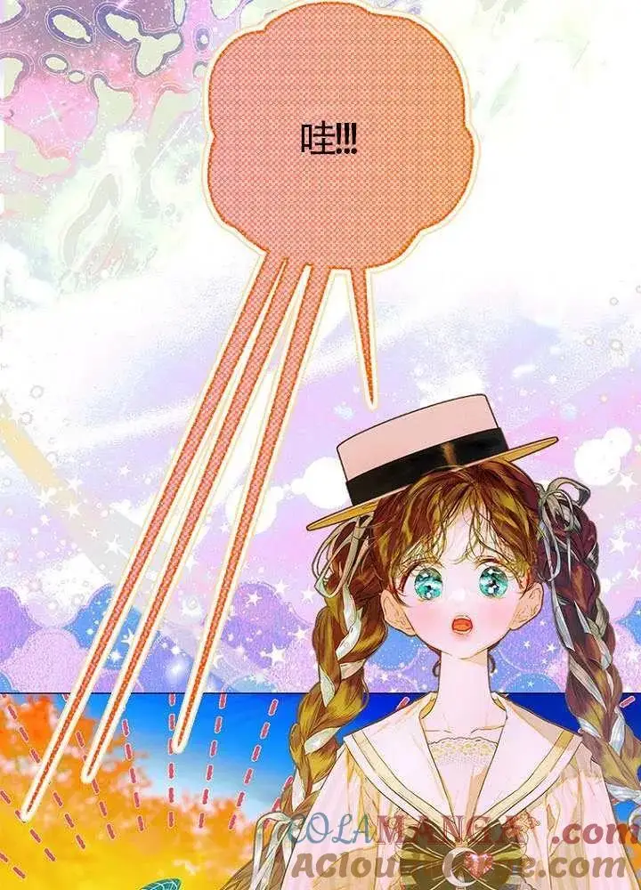 《契约皇后的女儿》第76话图53