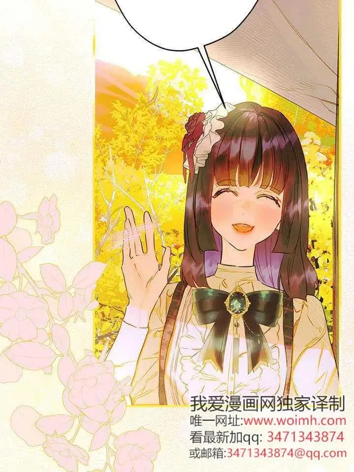 《契约皇后的女儿》第76话图68
