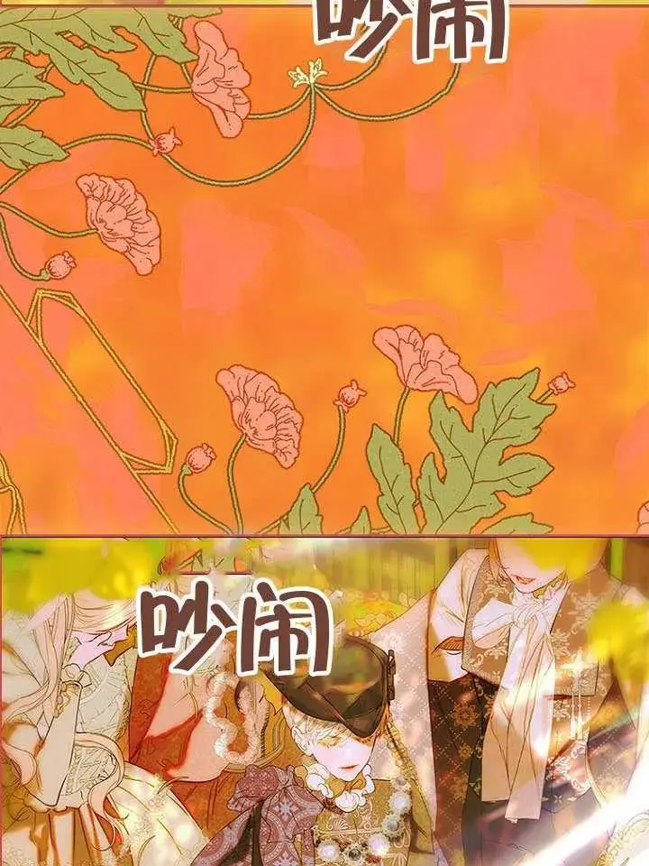 《契约皇后的女儿》第76话图74