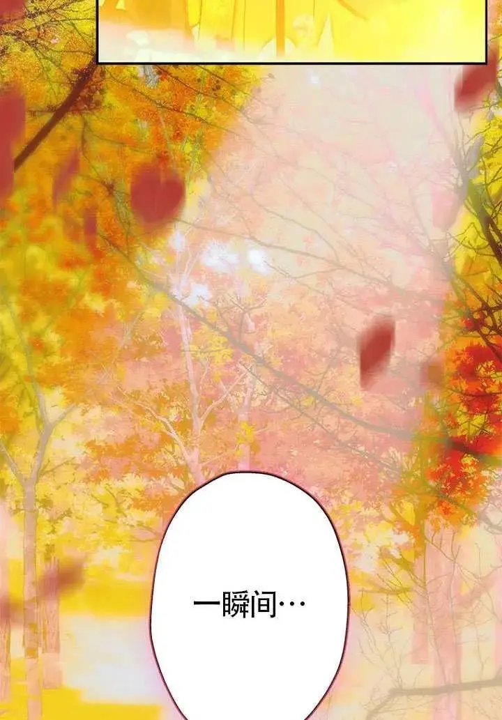 《契约皇后的女儿》第76话图84