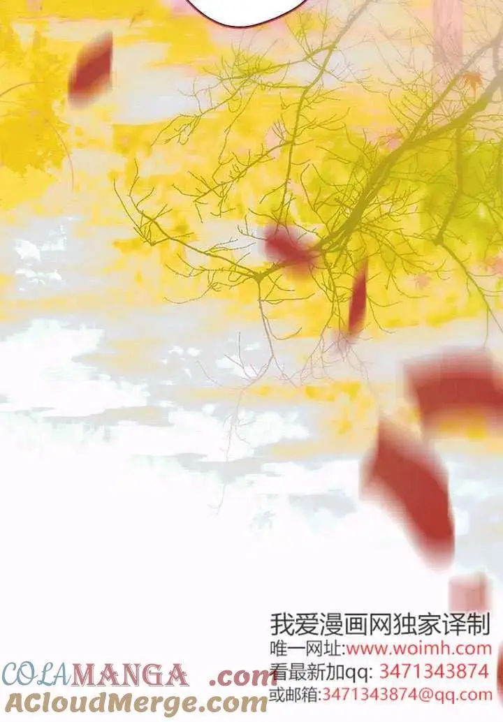 《契约皇后的女儿》第76话图85