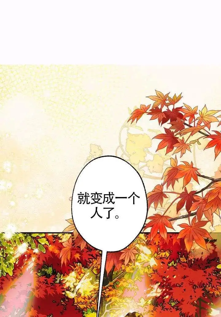 《契约皇后的女儿》第76话图86