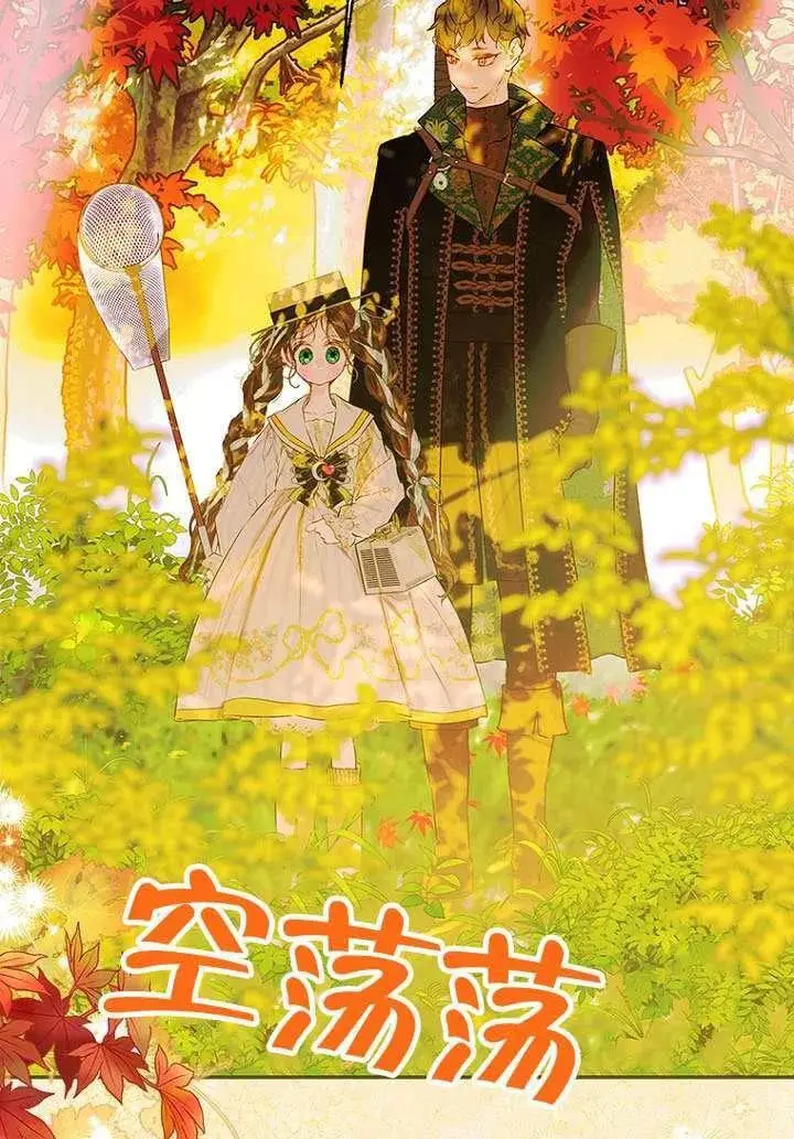 《契约皇后的女儿》第76话图87