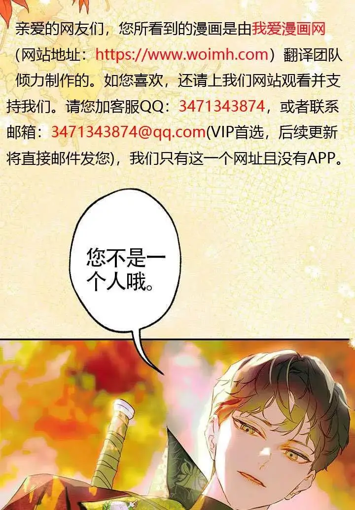 《契约皇后的女儿》第76话图88