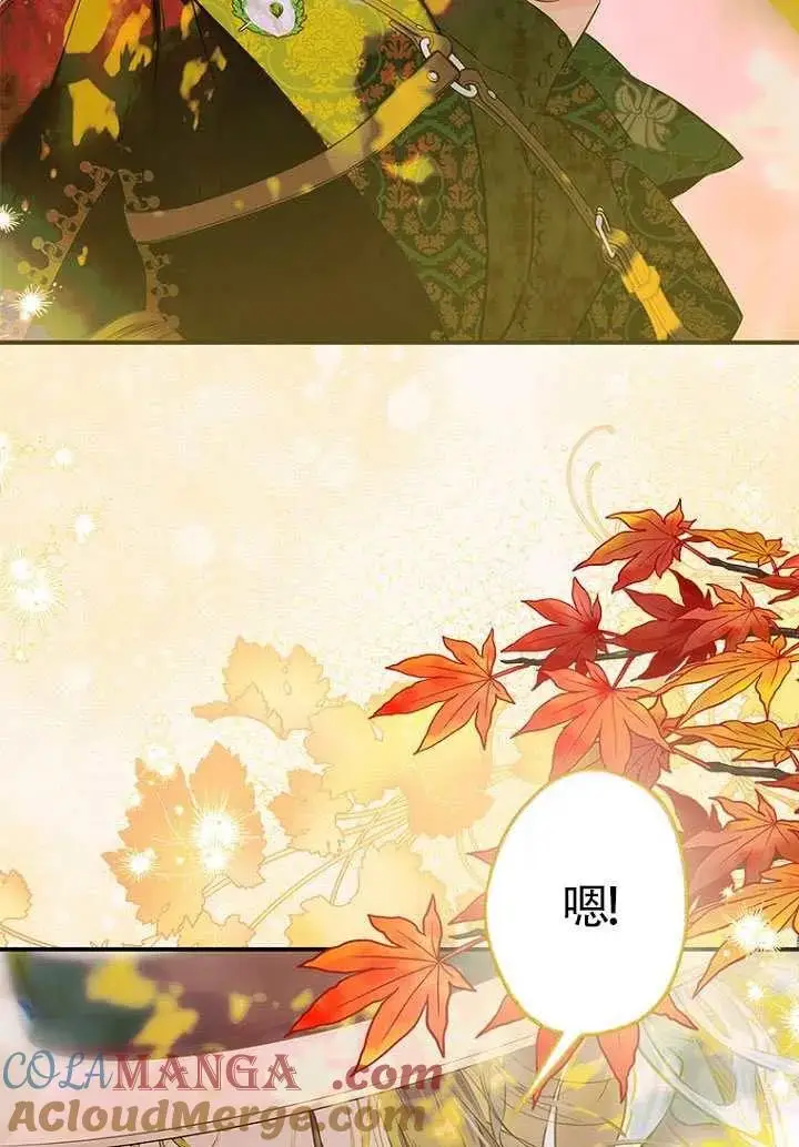 《契约皇后的女儿》第76话图89