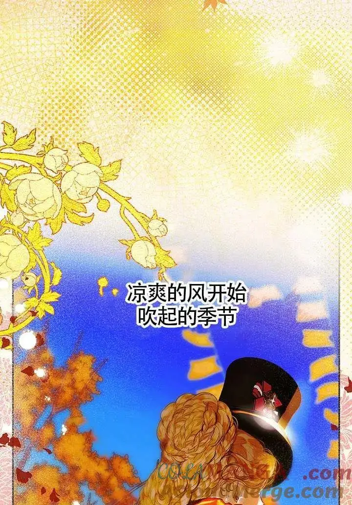 《契约皇后的女儿》第76话图93