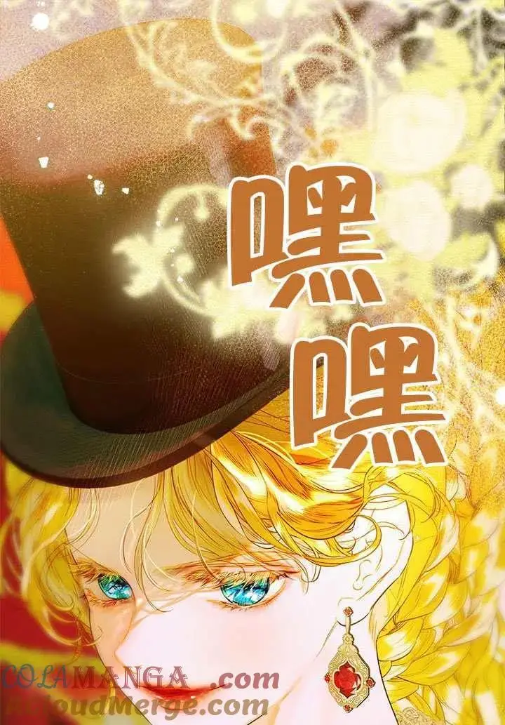 《契约皇后的女儿》第76话图97