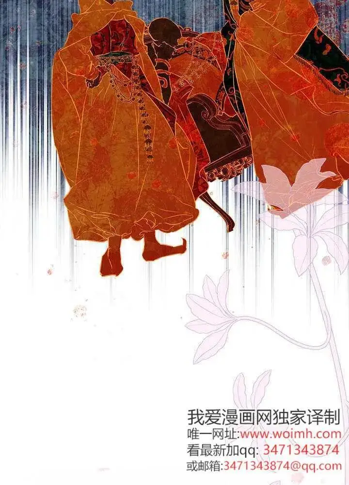 《契约皇后的女儿》第77话图10