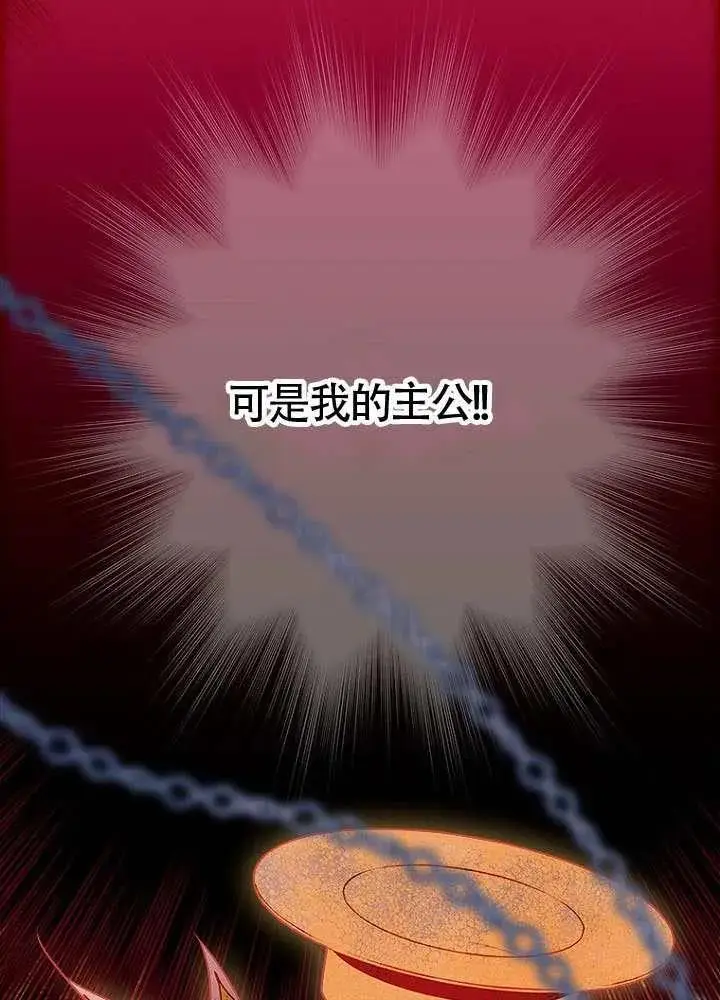 《契约皇后的女儿》第77话图102