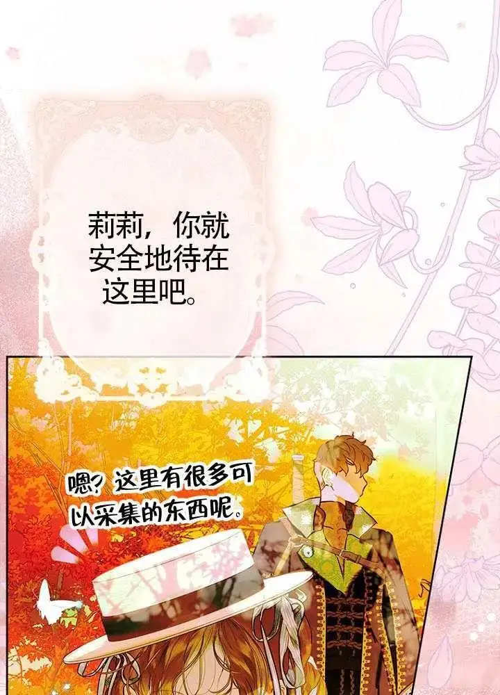 《契约皇后的女儿》第77话图11