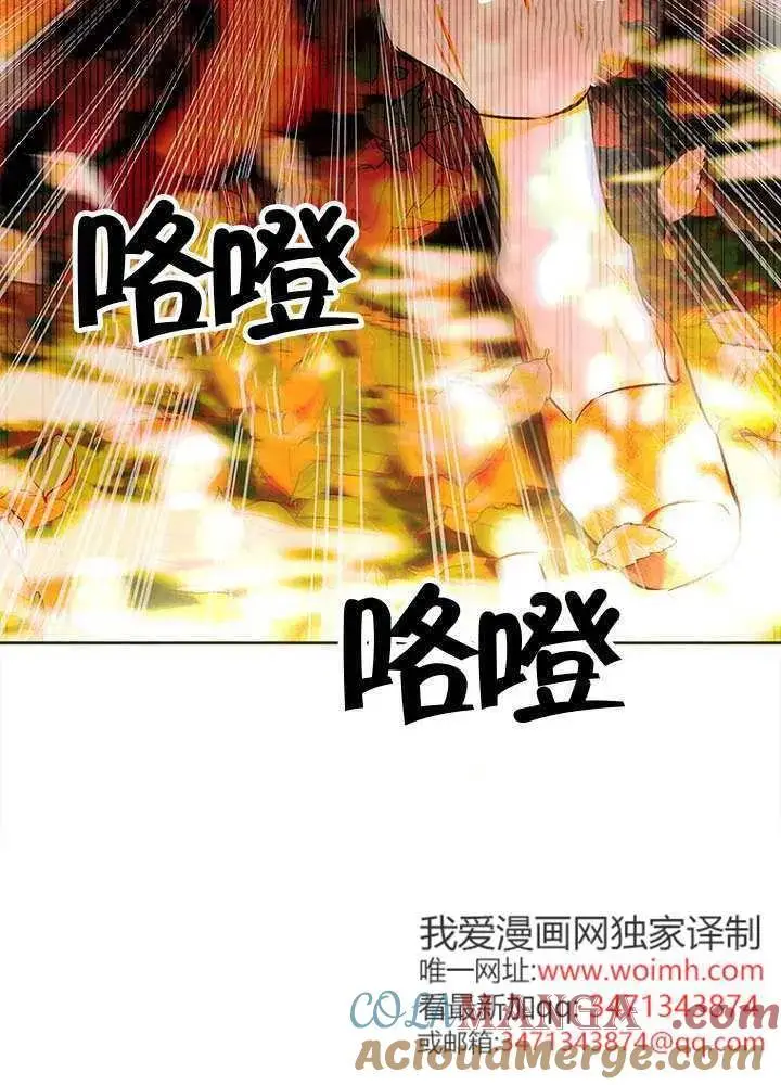 《契约皇后的女儿》第77话图17