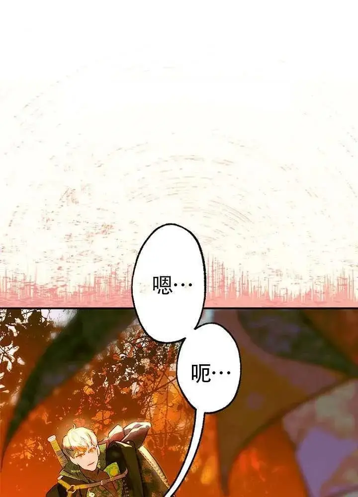 《契约皇后的女儿》第77话图18