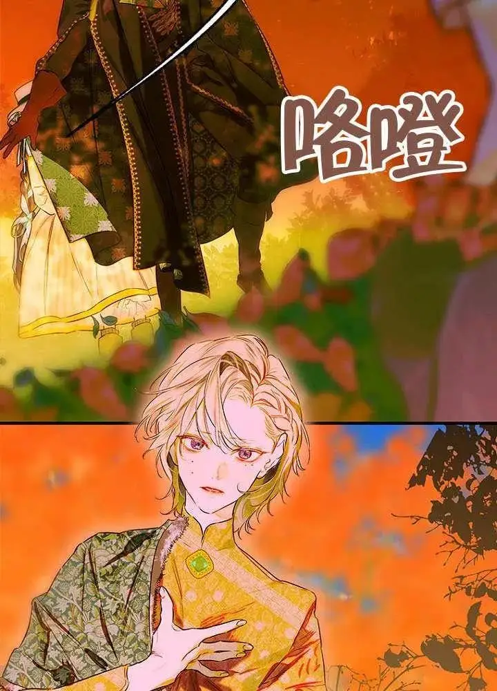 《契约皇后的女儿》第77话图19