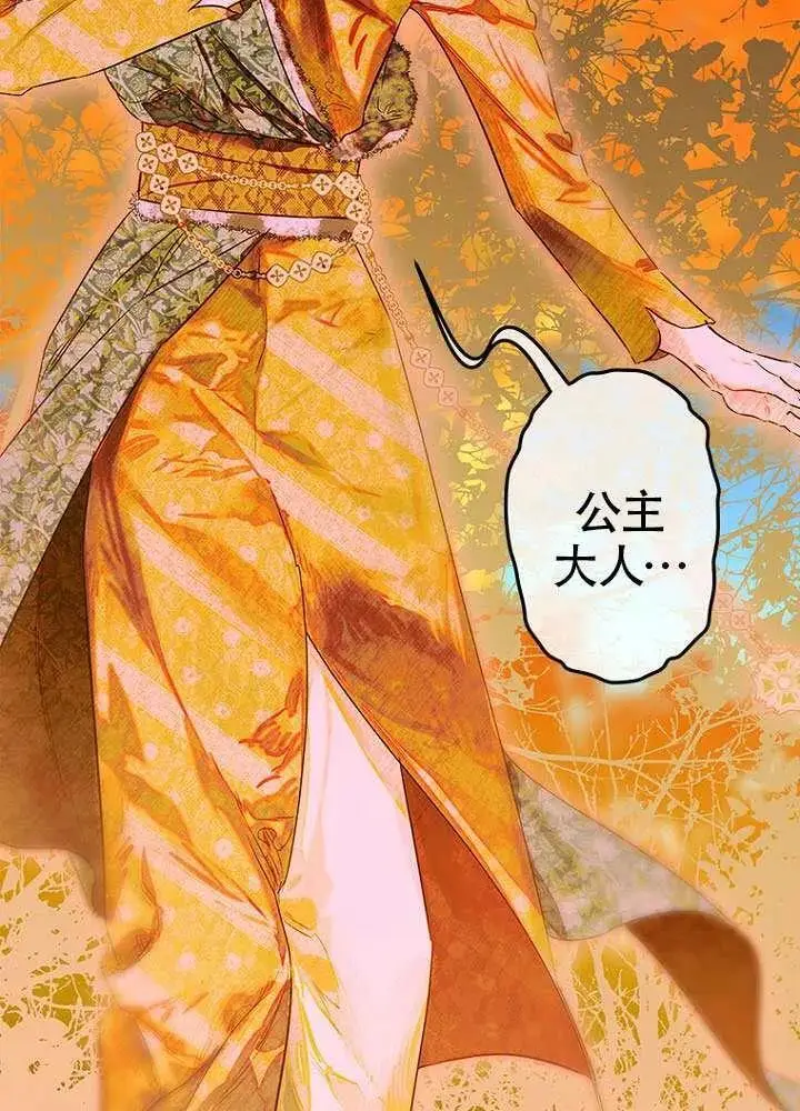 《契约皇后的女儿》第77话图20