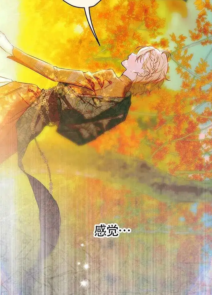 《契约皇后的女儿》第77话图23