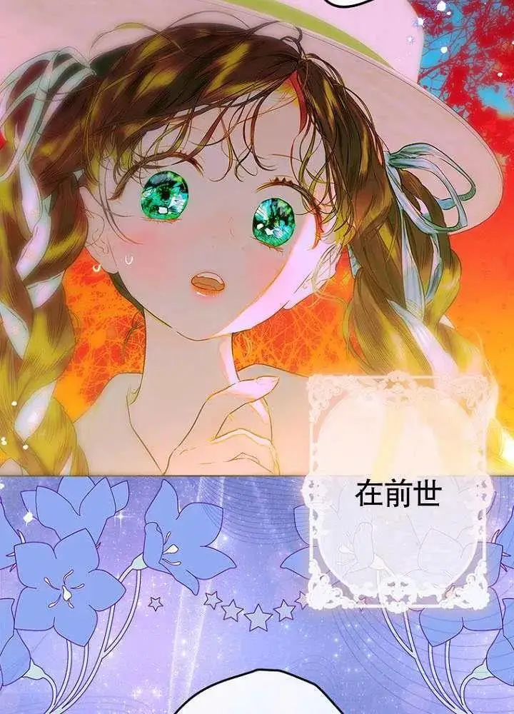 《契约皇后的女儿》第77话图27