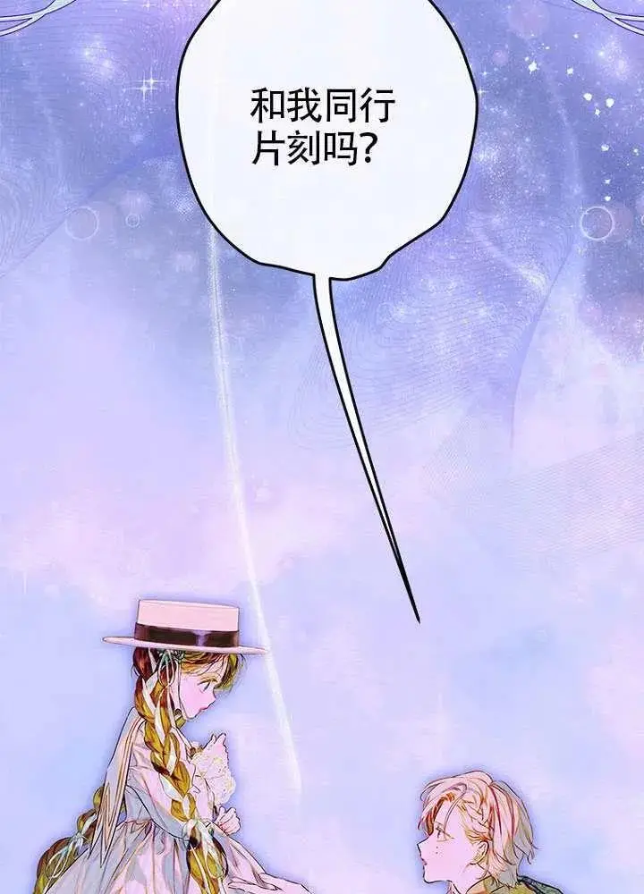 《契约皇后的女儿》第77话图28