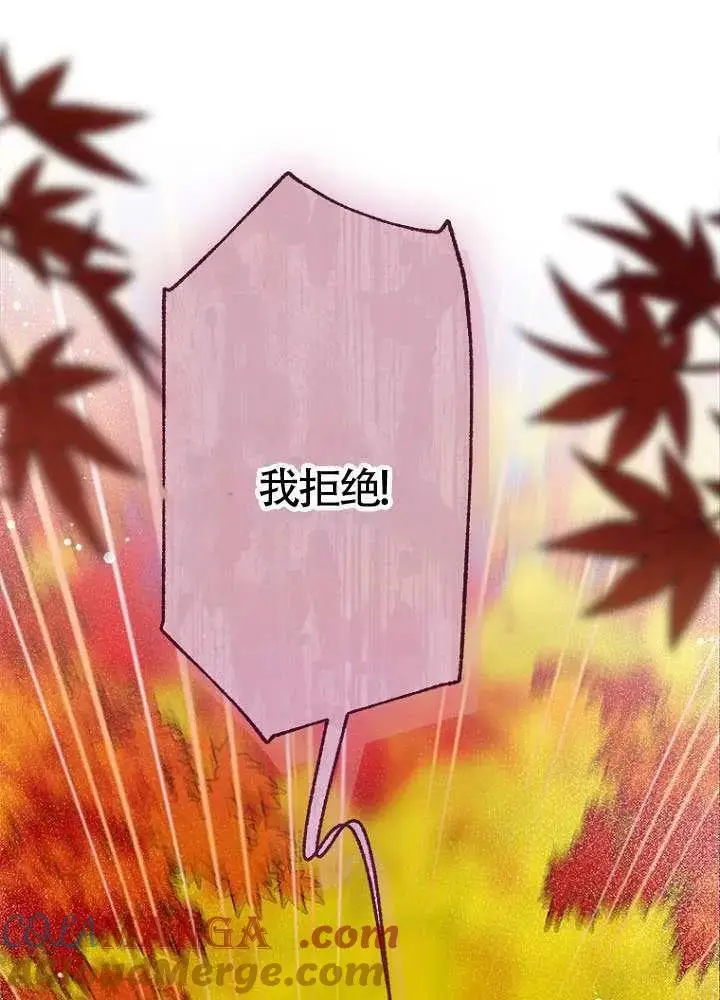 《契约皇后的女儿》第77话图33