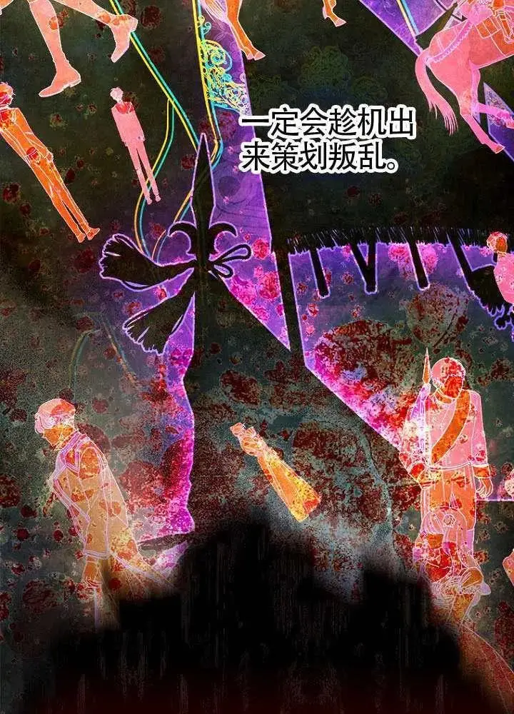 《契约皇后的女儿》第77话图4