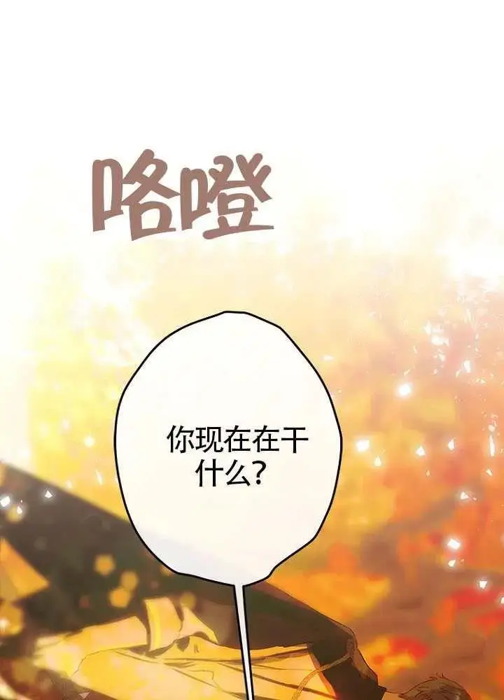 《契约皇后的女儿》第77话图46