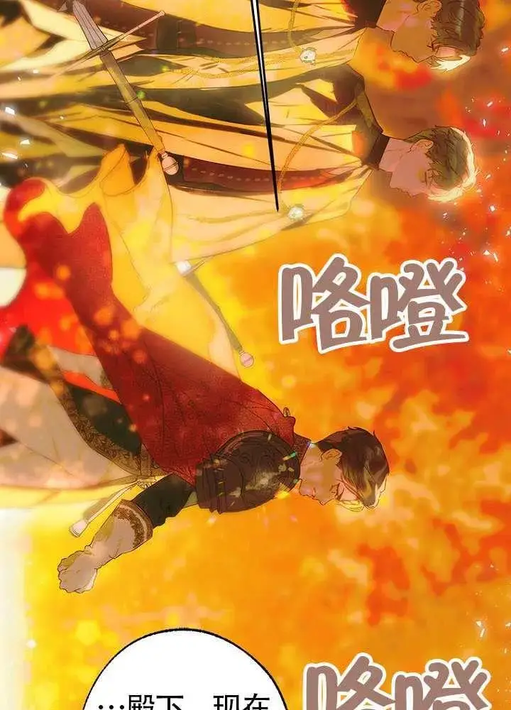 《契约皇后的女儿》第77话图47