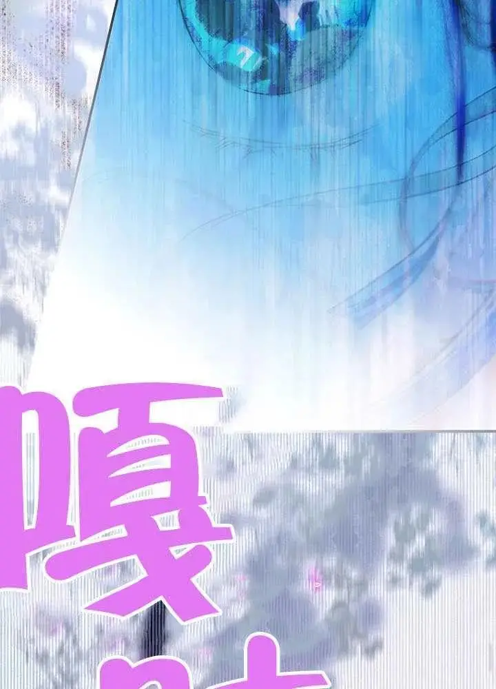 《契约皇后的女儿》第77话图62