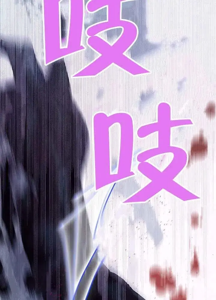 《契约皇后的女儿》第77话图63