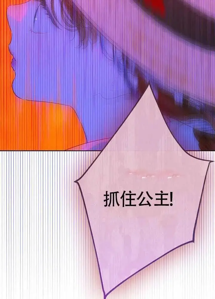 《契约皇后的女儿》第77话图66