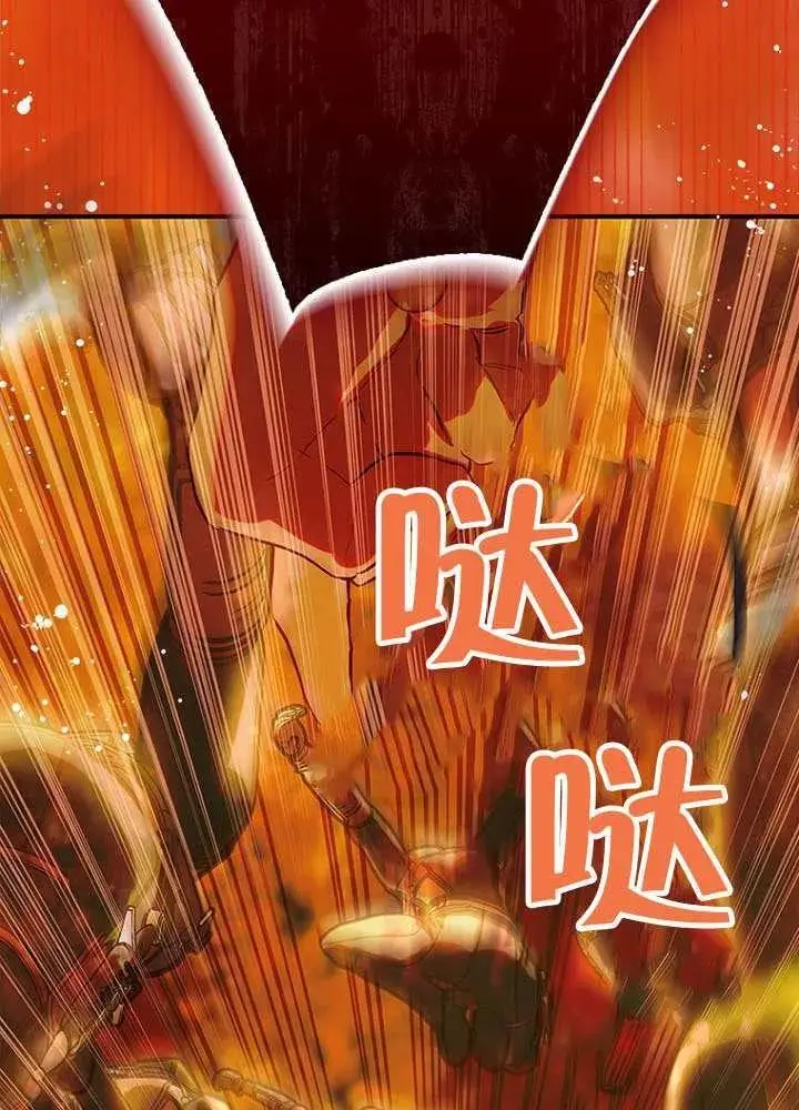 《契约皇后的女儿》第77话图75