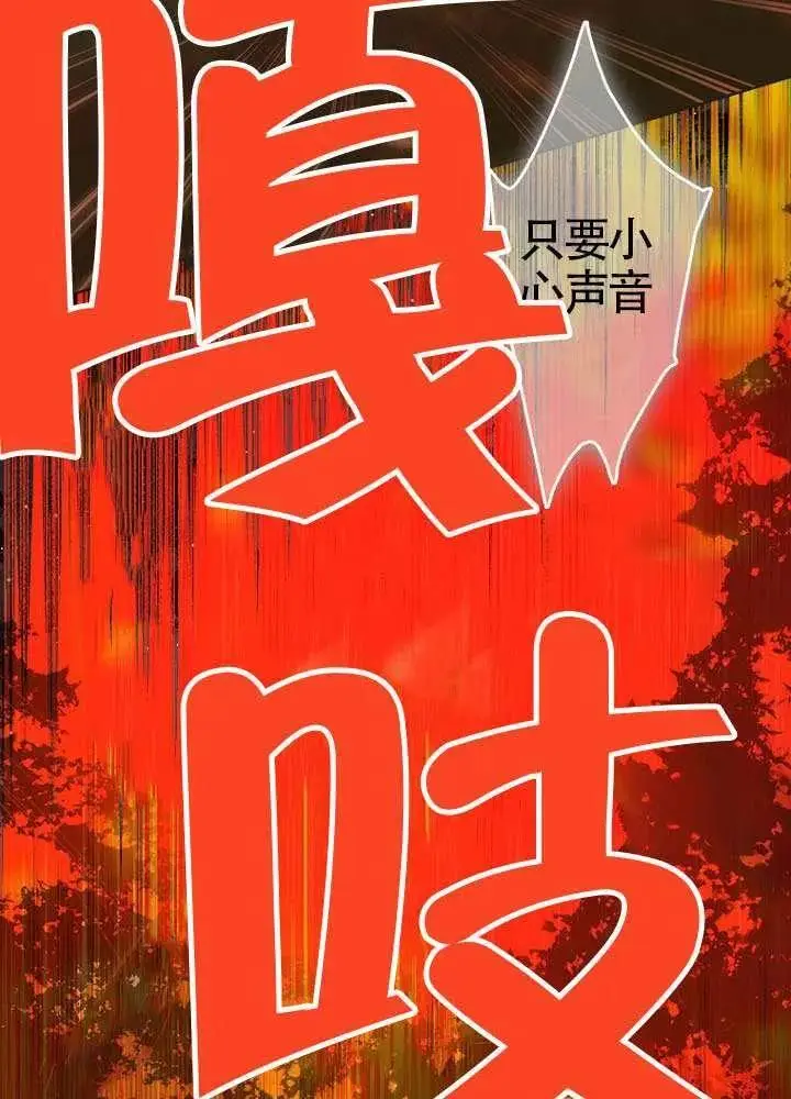 《契约皇后的女儿》第77话图78