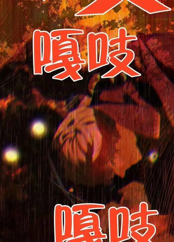 《契约皇后的女儿》第77话图79