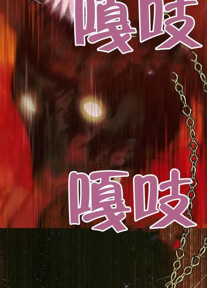 《契约皇后的女儿》第77话图86