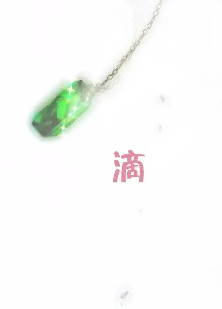 《契约皇后的女儿》第77话图98