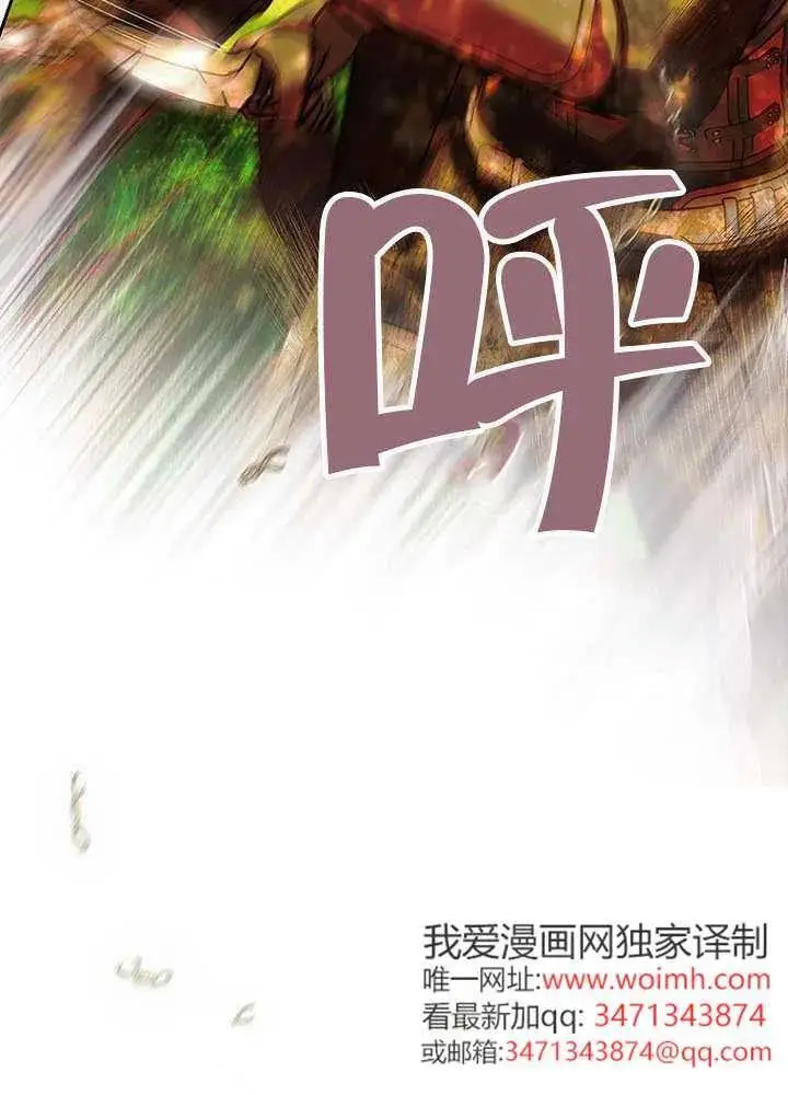 《契约皇后的女儿》第78话图12