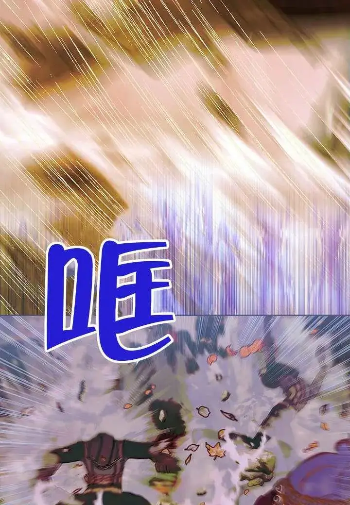 《契约皇后的女儿》第78话图23