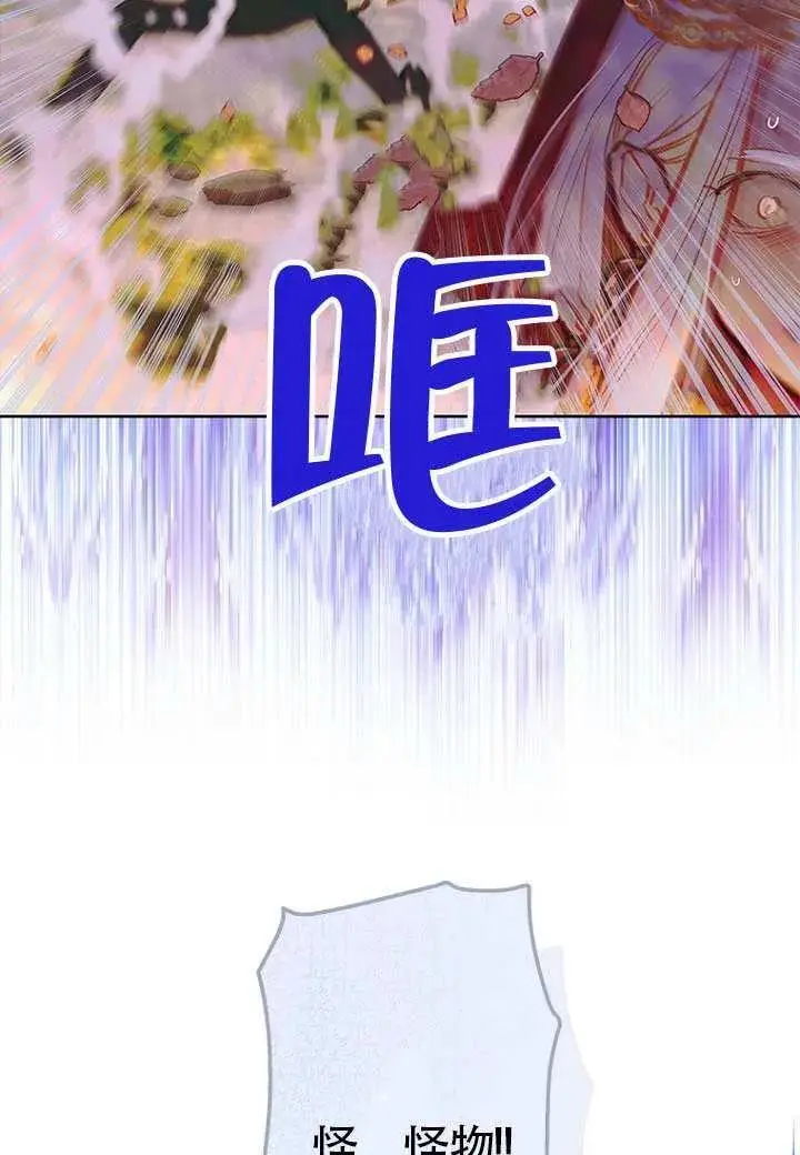 《契约皇后的女儿》第78话图24