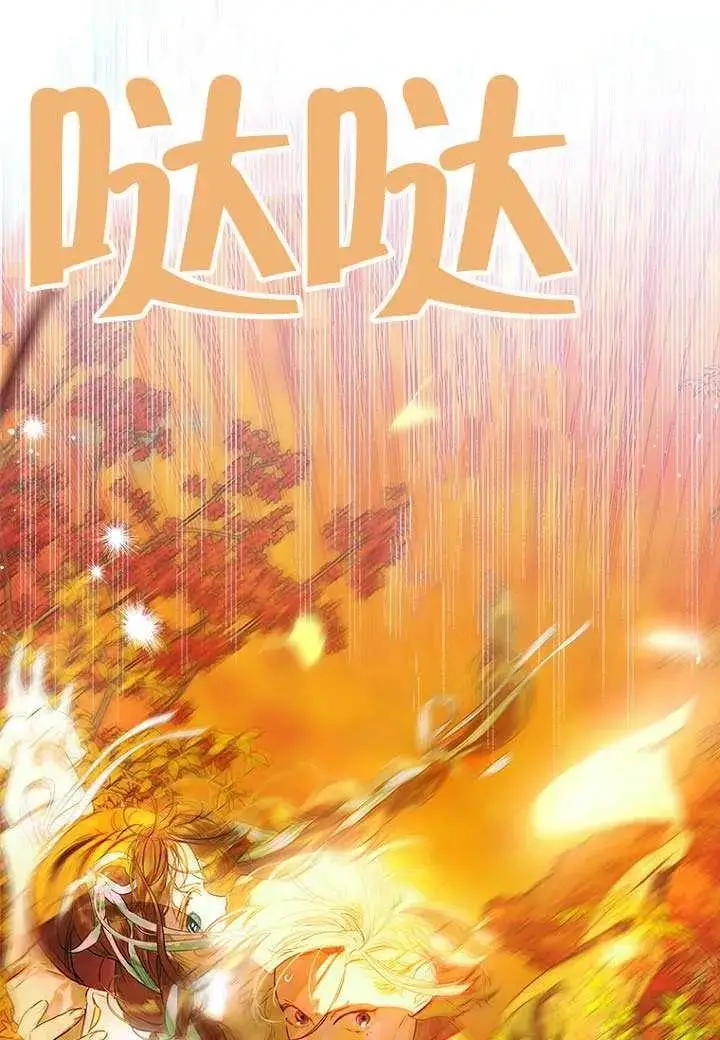 《契约皇后的女儿》第78话图30