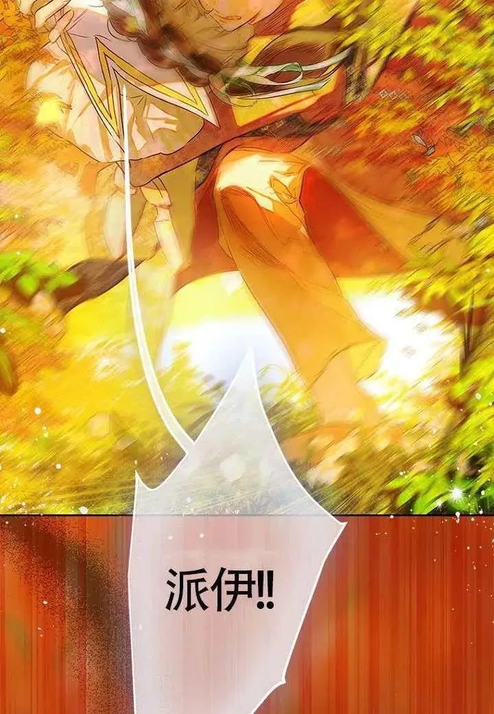 《契约皇后的女儿》第78话图31