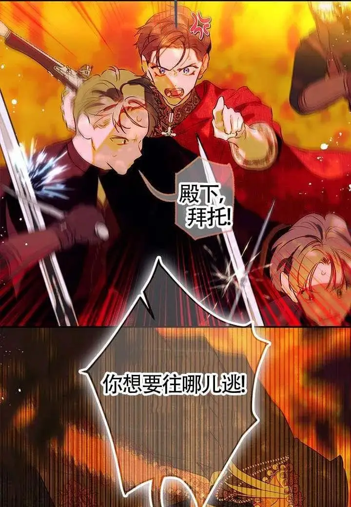 《契约皇后的女儿》第78话图36